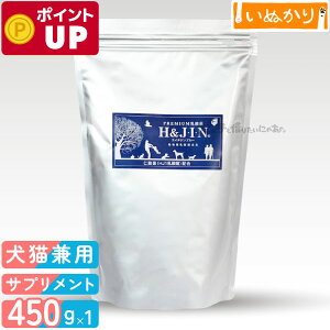 乳酸菌エイチジンブルー 動物用 450g アレルギー体質 皮膚・毛並み 腸内環境 維持 体臭 口臭 糞尿臭 骨 歯 対策 お得 大容量 正規品