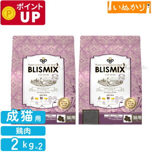 BLISMIX uX~bNX Lbg pHRg[ OCt[`L sgp Lp L 2kgx2  L oPA Pʋ v~A Lbgt[h hCt[h AM[z KMT