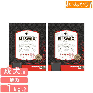 ブリスミックス ポーク 小粒 成犬 老犬 犬用 1kg×2袋 プレミアム ドッグフード ドライフード KMY