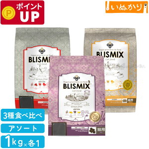 BLISMIX uX~bNX Lbg 3 Hׂ׃Zbg (`L / OCt[ / pHRg[) e1kg×1 Lp v~A Lbgt[h A\[g