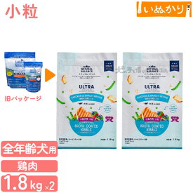 ナチュラルバランス オリジナルウルトラ（小粒）鶏肉＆大麦 小粒 1.8kg×2 犬用 小粒 小型犬 全年齢用 ドライフード グルテンフリー (旧ホールボディヘルス)