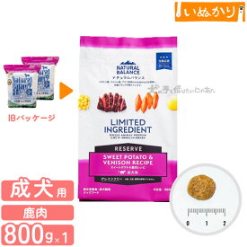 ナチュラルバランス LID 成犬用 スイートポテト＆鹿肉レシピ 800g 犬用 スイートポテト ベニソン グレインフリー (旧スウィートポテト＆ベニソン)