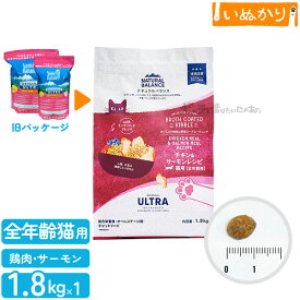 ナチュラルバランス オリジナルウルトラ チキン＆サーモン キャットフード 1.8kg 猫用 全年齢用 ドライフード (旧ホールボディヘルス)