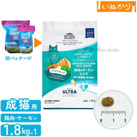 ナチュラルバランス オリジナルウルトラ 鶏肉＆サーモン インドアキャット 室内成猫用 1.8kg 猫用 ドライフード グレインフリー (旧インドアキャット)