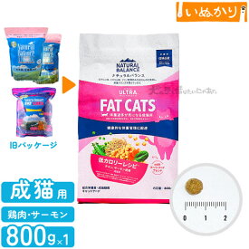ナチュラルバランス オリジナルウルトラ チキン＆サーモン 低カロリーレシピ 成猫用 800g 猫用 ドライフード (旧リデュースカロリー/ファットキャッツ)