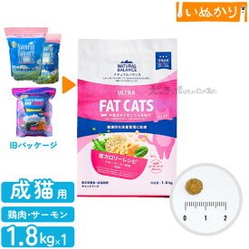 ナチュラルバランス オリジナルウルトラ チキン＆サーモン 低カロリーレシピ 成猫用 1.8kg 猫用 ドライフード (旧リデュースカロリー/ファットキャッツ)