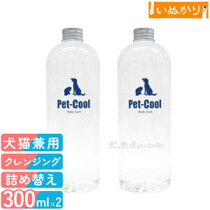 ybgN[ {fBPA lߑւp 300ml×2 p Lp SN  U ڃj ܂₯ ܂ | Vv[ ꗎƂ NWO L  @ L