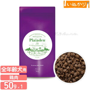 Plaiaden vCA[f p vc 50g v~A hbOt[h hCt[h