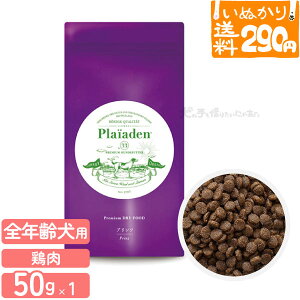 y1_܂ 290~zPlaiaden vCA[f p vc 50g v~AhbOt[h hCt[h yʂ胉Cg z ys/sz