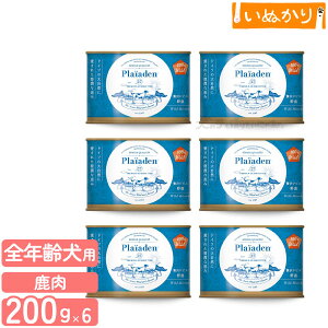 【最短お届け可能】Plaiaden プレイアーデン 100%Wild 贅沢ジビエ 野鹿 200g×6 プレミアム ドッグフード 犬用 ウェットフード 缶詰