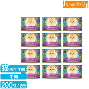 yŒZ͂\zPlaiaden vCA[f Lp 100%L@ r[t o[ ~bNX 200g×12 EFbgt[h Lbgt[h ʋl
