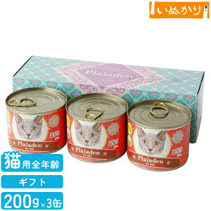 yŒZ͂\zPlaiaden vCA[f Lp 100%L@ r[t`L n[g~bNX 200g×3 Mtg{bNX Lbgt[h EFbgt[h ʋl