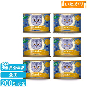yŒZ͂\zPlaiaden vCA[f 100% Natur W[}gEg 200g×6 Lp EFbgt[h ʋl Lbgt[h