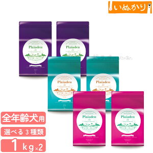 Plaiaden vCA[f p  1kg×2 e yCoX/vc/Ozv~AhbOt[h hCt[h