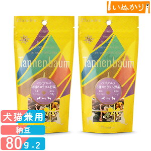 タネンバウム FRICKLE フリックル 熟成ドライ 納豆パウダー 80g×2 トッピング 粉末