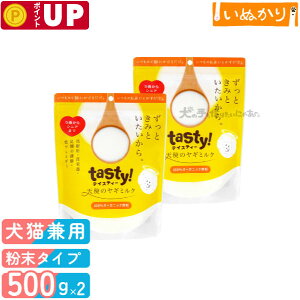eCXeB[ tasty! Vg̃M~N Lp 500g×2 pE_[ gbsO q VjA _CGbg M~N 肨