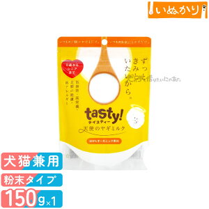 eCXeB[ tasty! Vg̃M~N Lp 150g pE_[ gbsO q VjA _CGbg M~N 肨