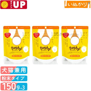 eCXeB[ tasty! Vg̃M~N Lp 150g×3 pE_[ gbsO q VjA _CGbg M~N 肨