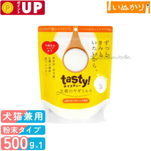 eCXeB[ tasty! Vg̃M~N Lp 500g pE_[ gbsO q VjA _CGbg M~N 肨