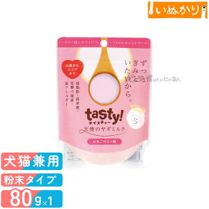 eCXeB[ tasty! Vg̃M~N Lp x[ 80g pE_[ gbsO qL VjAL _CGbg  P I[KjbN M~N ~N Y