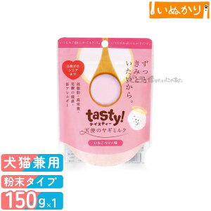 eCXeB[ tasty! Vg̃M~N Lp x[ 150g pE_[ gbsO qL VjAL _CGbg  P I[KjbN M~N ~N Y