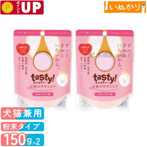 eCXeB[ tasty! Vg̃M~N Lp x[ 150g×2 pE_[ gbsO qL VjAL _CGbg  P I[KjbN M~N ~N Y