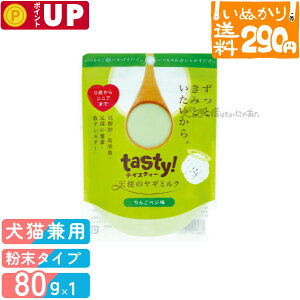 y2_܂ 290~z eCXeB[ tasty! Vg̃M~N Lp 񂲃xW 80g pE_[ gbsO q VjA _CGbg P M~N yʂ胉Cgցz y