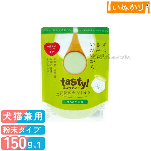 eCXeB[ tasty! Vg̃M~N Lp 񂲃xW 150g pE_[ gbsO q VjA _CGbg P M~N