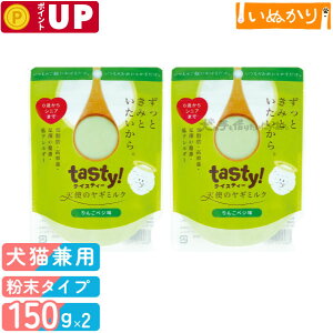 eCXeB[ tasty! Vg̃M~N Lp 񂲃xW 150g×2 pE_[ gbsO q VjA _CGbg P M~N