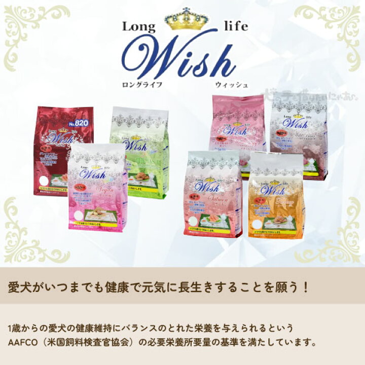楽天市場】パーパス ウィッシュ ベニソンパピー 犬用 ベニソン 