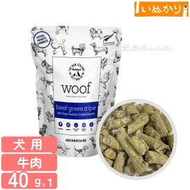 ワフ フリーズドライ トリーツ ビーフグリーントライプ with 緑イ貝 40g 犬用 全年齢用 グレインフリー おやつ トッピング ご褒美 ビーフ 牛