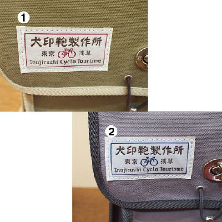 楽天市場 犬印純綿帆布自転車用フロントバッグ 小 犬印鞄製作所楽天市場店