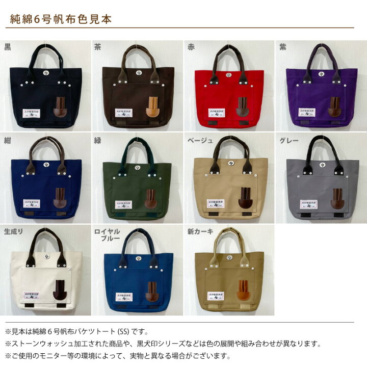 犬印鞄製作所バケツトートバック大ベージュ