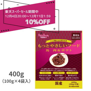 y`12/11 01:59܂ŁIz܂Ƃߔōő2,500~ItIybc[g Ƃ₳t[h n|eg 400g 100g4ܓ h{H Z~CXg Y VjA g[jO  hbOt[h