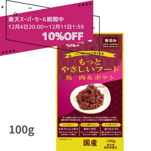 y`12/11 01:59܂ŁIz܂Ƃߔōő2,500~ItIybc[g Ƃ₳t[h n|eg 100g h{H Z~CXg Y VjA g[jO  hbOt[h