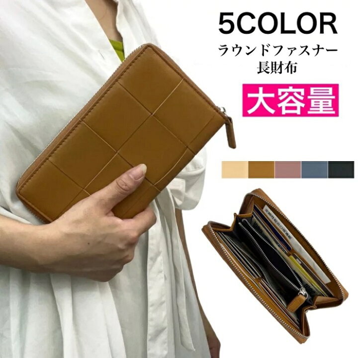 楽天市場】長財布 ラウンドファスナード シンプル ブラック ベージュ 