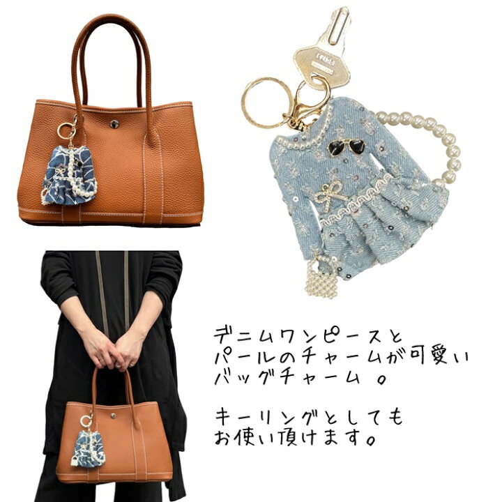 楽天市場】デニム 服 ワンピース バッグチャーム 小物 ナノ 可愛い 
