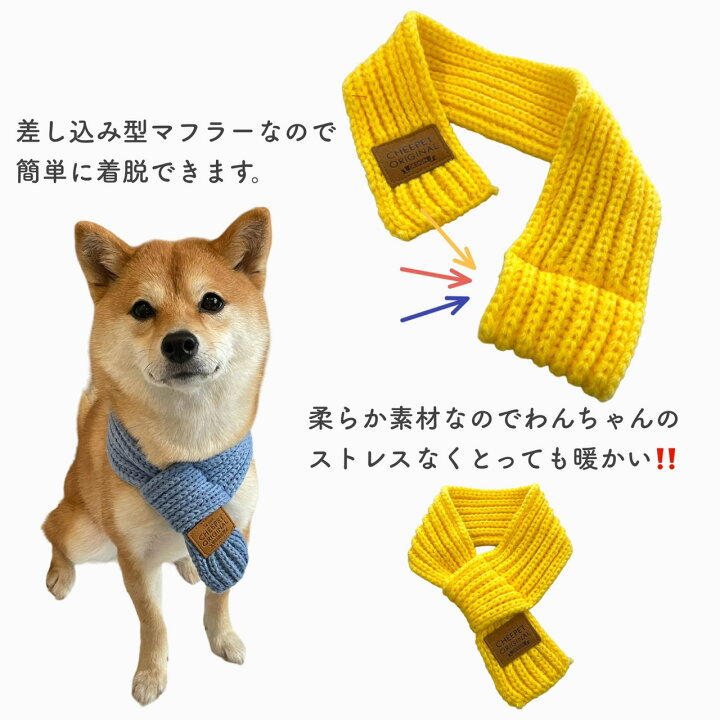 楽天市場】[犬 マフラー] 簡単装着 冬 服 冬 犬用 猫用 ペット服 冬物 