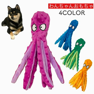 【ペット おもちゃ タコ】玩具 オクトパス 犬 おもちゃ犬用 プレゼント 犬用品 犬用おもちゃ ペット 用品 プレゼント 噛むおもちゃ ストレス解消 わんちゃん 遊び 猫 ぬいぐるみ 音が鳴る 食