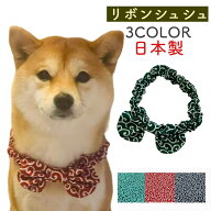 【唐草模様 リボン シュシュ】犬用 猫用 柴犬 首輪 新作 おしゃれ シュシュ リボン 柔らかい かわいい 小…
