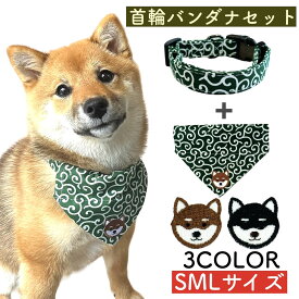 【首輪 バンダナ 2点 セット】犬用 猫用 柴犬 首輪 スカーフ 和柄 唐草模様 可愛い お洒落 デザイン お散歩 ワッペン 簡単装着 犬 猫 ペットグッズ 選べる ペット用品 可愛い 柴犬 豆柴 速乾 小型犬 中型犬 オシャレ シンプル グッズ 新作 わんちゃん オリジナル ブランド