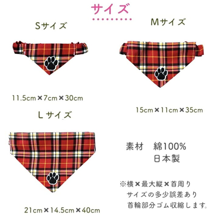 楽天市場】【犬 スカーフ シュシュ フェィス チェック柄】チェック 柄  