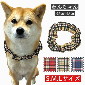 【シュシュ チェック柄】犬用 猫用 首輪 シンプル 和柄 可愛い お洒落 デザイン お散歩 ネックレス 簡単装着 犬 猫 リード ペットグッズ ペット用品 可愛い 柴犬 豆柴 プードル チワワ 速乾