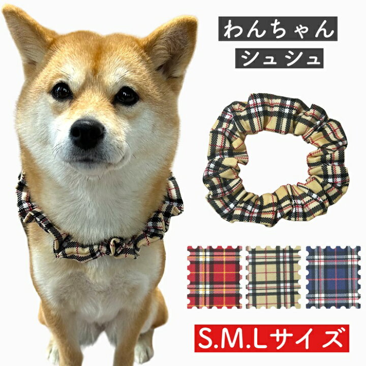 楽天市場】【シュシュ チェック柄】犬用 猫用 首輪 シンプル 和柄  
