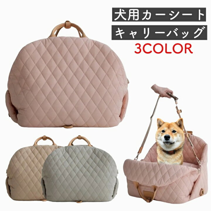 楽天市場】【キルティング キャリーバッグ】 柴犬 犬 猫 カーシート 