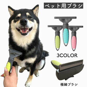 �y�b�g�p�u���V ���u���V �L�u���V �y�b�g�O�b�Y ������� �P�A�p�i �ыʎ�� �R�[�� �y�b�g�p�i �����їp �O���[�~���O�u���V ���� ���� �Z�� ���_�� �g���~���O �Ƃ��ق��� �}�b�T�[�W ��