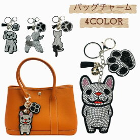 犬バッグチャーム 猫バッグチャーム キラキラ キーホルダー キーケース 両面張り プレゼント ギフト かわいい 新作 人気 フレンチブルドッグ 柴犬 プードル キャット アニマル 大人可愛い ブランド 韓国 チェーン ぬいぐるみ