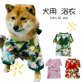 【浴衣 犬 コスプレ コスチューム 服】犬 猫 なりきり 和装 和服 祭り 夏 和柄 盆踊り 夏祭り 簡単 着脱 着ぐるみ コスチューム コスプレ ペット 用品 男の子 女の子 愛犬 人気 S M L XL サイズ 小型犬 中型犬 ドッグウェア 可愛い お洒落 プレゼント 柴犬 甚平 着物 夏服