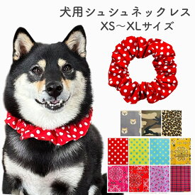 【犬用 シュシュ 選べる11カラー】ネックレス 首輪 小型犬 中型犬 大型犬 大きめ 小さめ シンプル チョーカー 猫用 ハンドメイド 日本製 プレゼント ギフト ハンドメイド オリジナル プレゼント ギフト チェック ペーズリー ドット 水玉 クマ レオパード 迷彩 グッズ