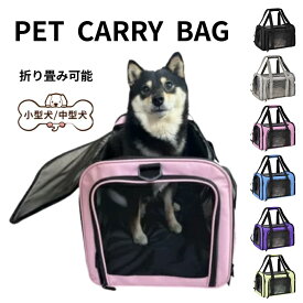 【中型犬 犬 猫 キャリーケース】 キャリーバッグ ペットキャリートラベルキャリー コンテナ ペット用 犬用 猫用 お出かけ 旅行 通院 クレート ドライブ 猫 ソフトキャリー 小型犬 ペット キャリー ケージ クレート ハウス 散歩 グッズ 用品 移動 トートキャリーMサイズ